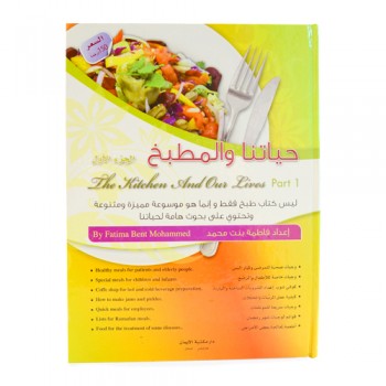 The Kitchen And Our Lives Book